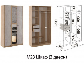 М23 Шкаф 3-х створчатый в Горнозаводске - gornozavodsk.магазин96.com | фото