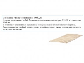 Основание кроватное бескаркасное 0,9х2,0м в Горнозаводске - gornozavodsk.магазин96.com | фото