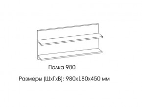 Полка 980 в Горнозаводске - gornozavodsk.магазин96.com | фото