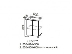 С550 Стол-рабочий 550 в Горнозаводске - gornozavodsk.магазин96.com | фото