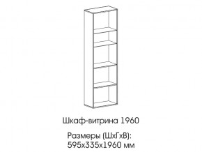 Шкаф-витрина 1960 в Горнозаводске - gornozavodsk.магазин96.com | фото